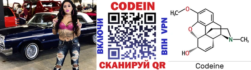 Кодеиновый сироп Lean напиток Lean (лин) Новомосковск