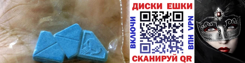 Экстази круглые Новомосковск