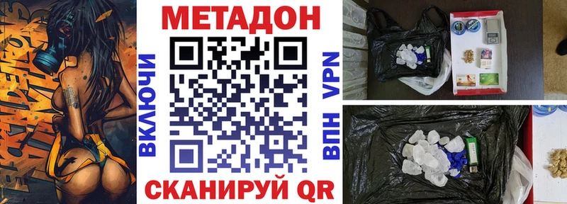 где купить наркотик  Новомосковск  Метадон мёд 
